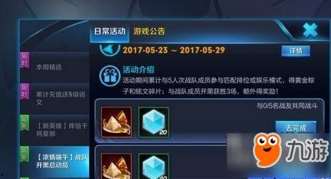 王者最新爆料活动,神秘活动即将开启，精彩福利等你来拿！