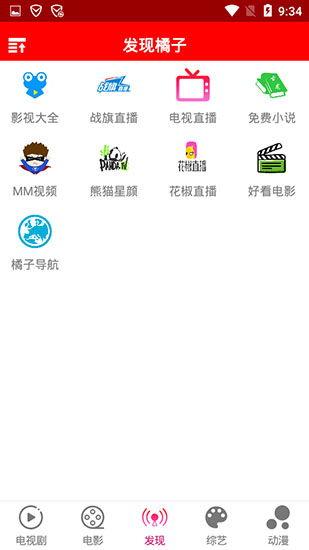 桔子视频在线观看,畅享海量精彩，在线观看新体验  第3张