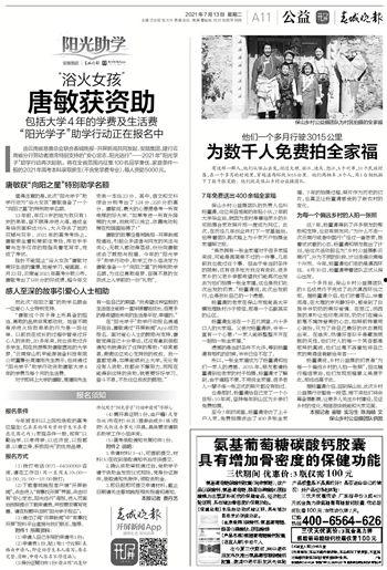 公益新闻爆料怎么写内容,聚焦社会热点,传递正能量 第1张 公益新闻爆料怎么写内容,聚焦社会热点,传递正能量 第1张